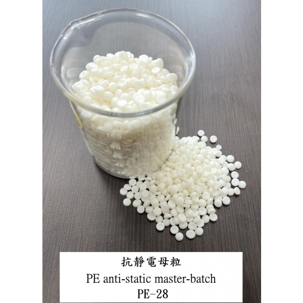 抗靜電母粒