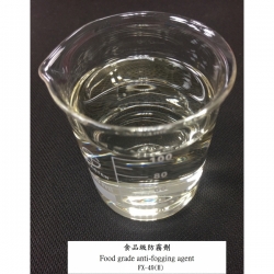 食品級防霧劑
